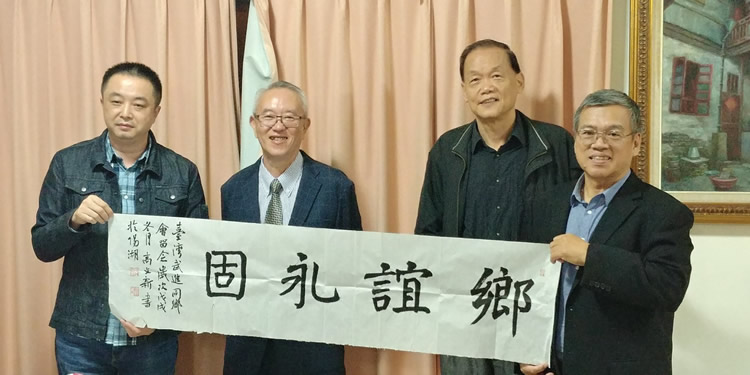 常州書法家協會