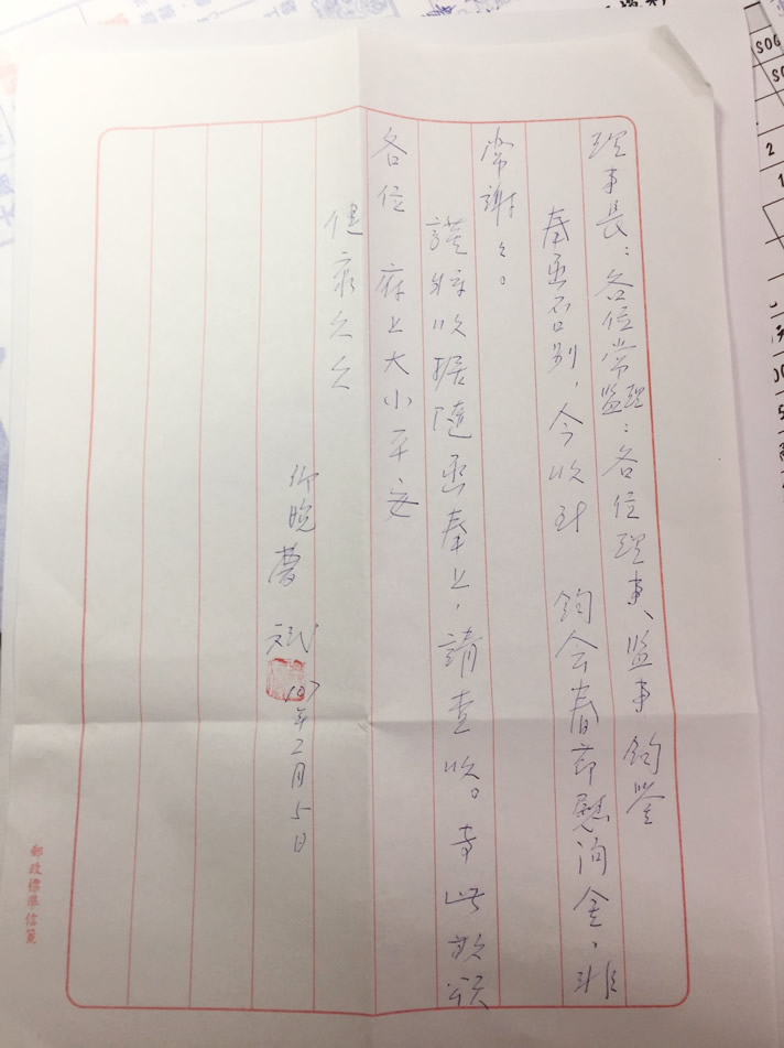 服務慰問組探訪曹彬鄉長