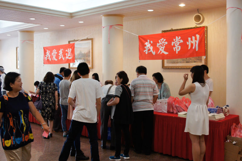 臺北市武進同鄉會報到