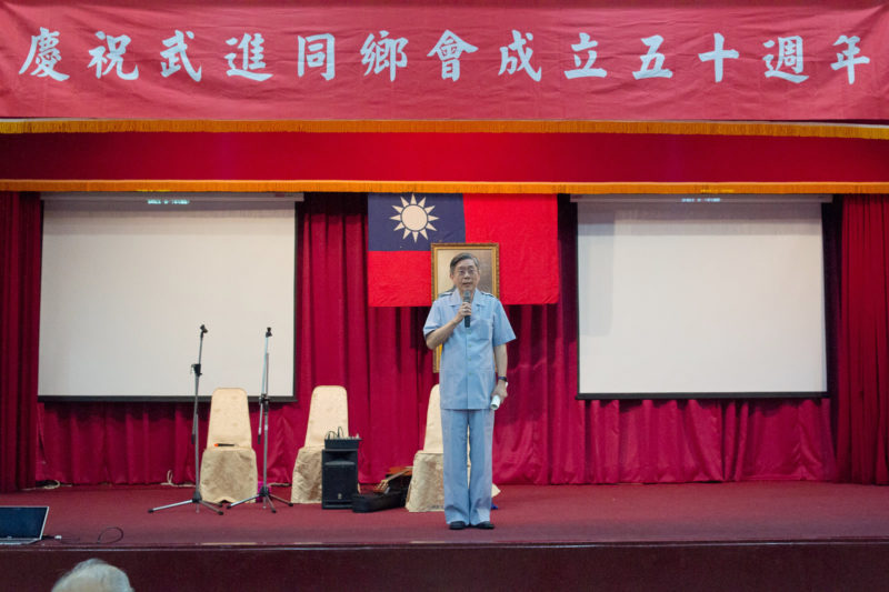 臺北市武進同鄉會50周年汪理事長致詞