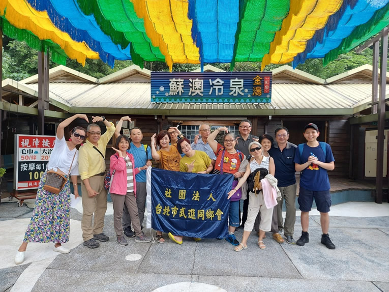 2020第一次活動宜蘭輕旅行