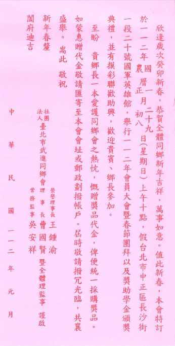 20230118-inv