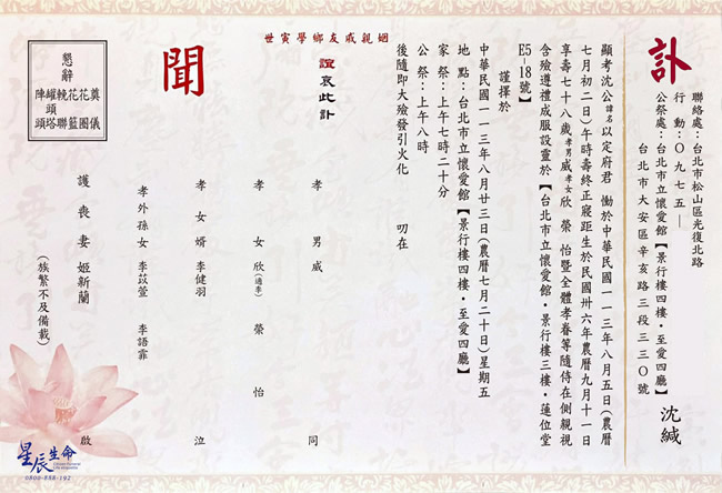 20240822fuwen