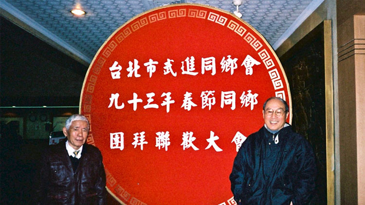 會員大會暨春節團拜