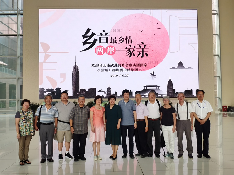 2019返鄉