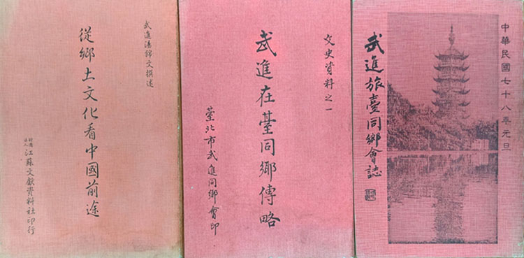 本會文獻書籍照片