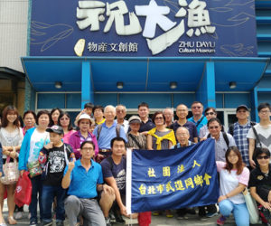 【青年聯誼】宜蘭 3D海底隧道梅花湖一日遊活動圓滿完成