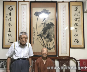 本會探訪程凱鄉長與創會會長程滄波先生長眠地