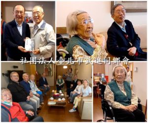 【服務慰問】探訪吾邑才女裴永芳