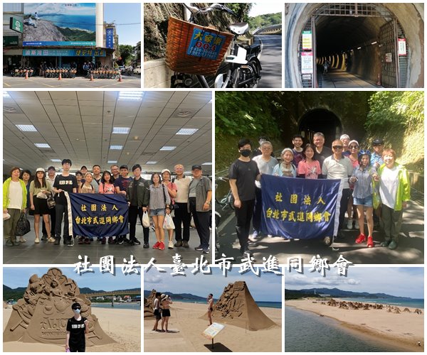 【公告】本會112年度第1次青年聯誼活動-漫遊北部濱海-自行車一日遊