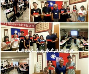 本會一一二年秋季獎助學金開始受理申請