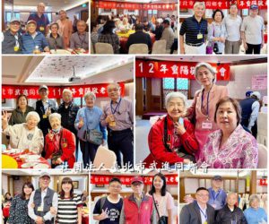 【公告】本年度重陽感恩餐會圓滿完成
