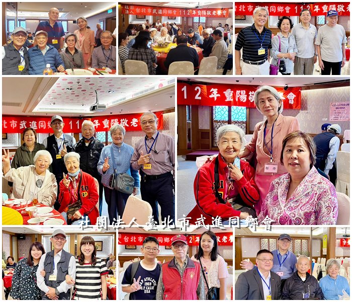 【公告】本年度重陽感恩餐會圓滿完成