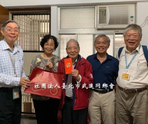 【服務慰問】探訪本會蔣一心鄉長