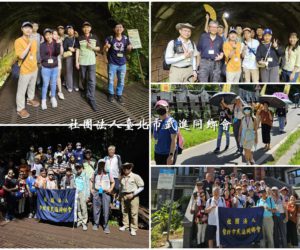 本會113年第一次青年聯誼活動-三貂嶺生態友善隧道一日遊