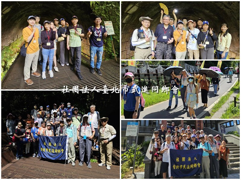 本會113年第一次青年聯誼活動-三貂嶺生態友善隧道一日遊