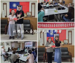 本會一一三年秋季獎助學金開始受理申請