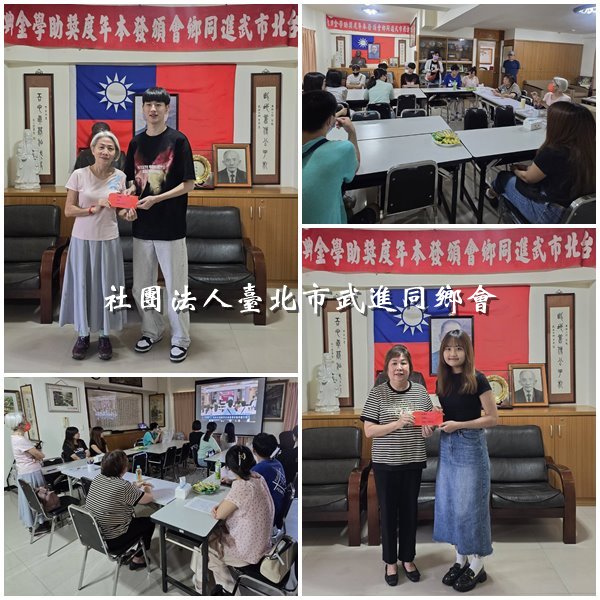 本會一一三年秋季獎助學金開始受理申請