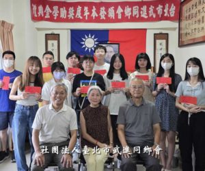 本會114學年度上學期獎助學金開始受理申請