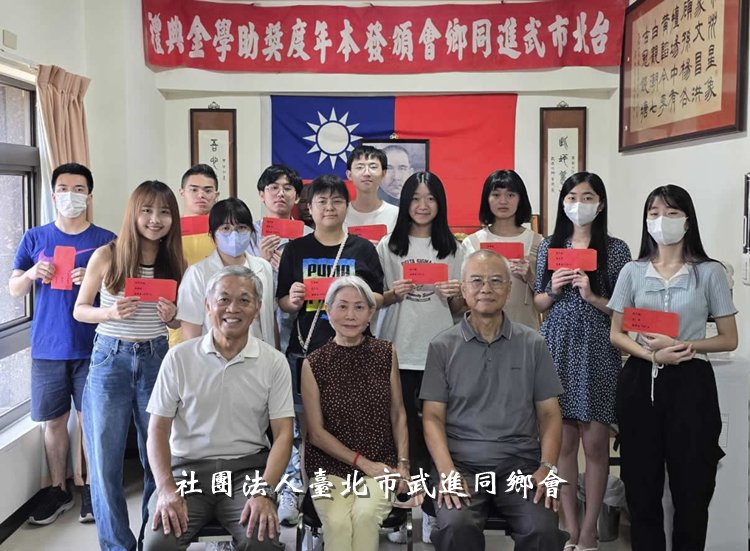 本會114學年度上學期獎助學金開始受理申請