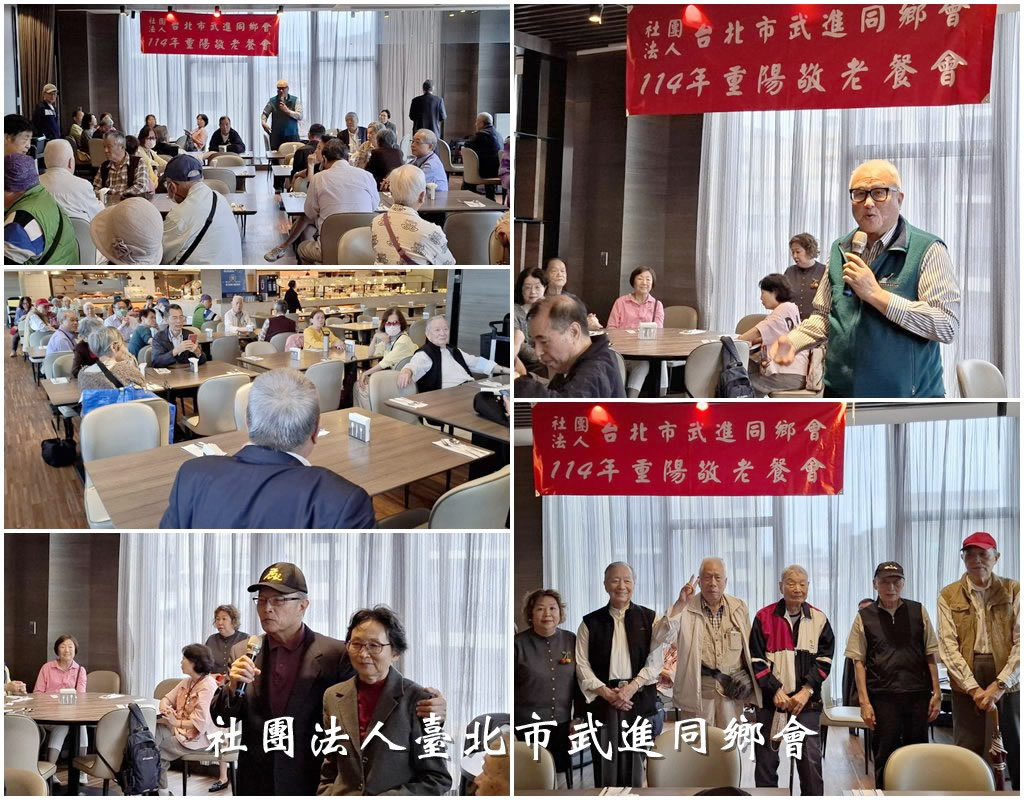 【公告】114年重陽節敬老餐會圓滿完成