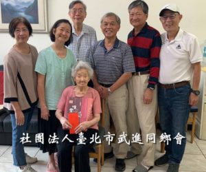 【服務慰問】探訪本會馬徐玉英鄉長