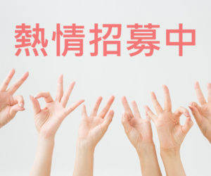 【公告】同鄉會"109年春節團拜"活動志工招募開始