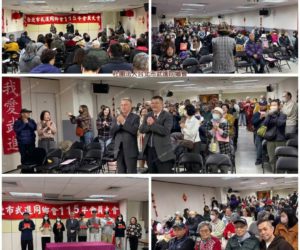 【公告】115年社團法人台北市武進同鄉會會員大會暨春節團拜公告