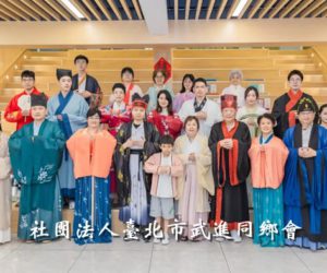 情繫兩岸路 濃濃桑梓情！​臺北市武進同鄉會返鄉交流