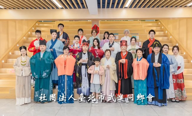 情繫兩岸路 濃濃桑梓情!臺北市武進同鄉會返鄉交流