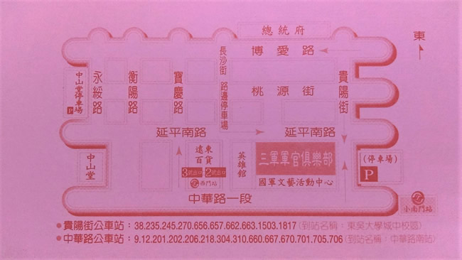 一O六年會員大會暨春節團拜